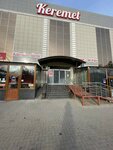 Keremet (ulitsa Lermontova, 90/1), business center