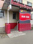 Lombard Paritet (ulitsa Toraygyrova, 87) ، متجر الرهونات