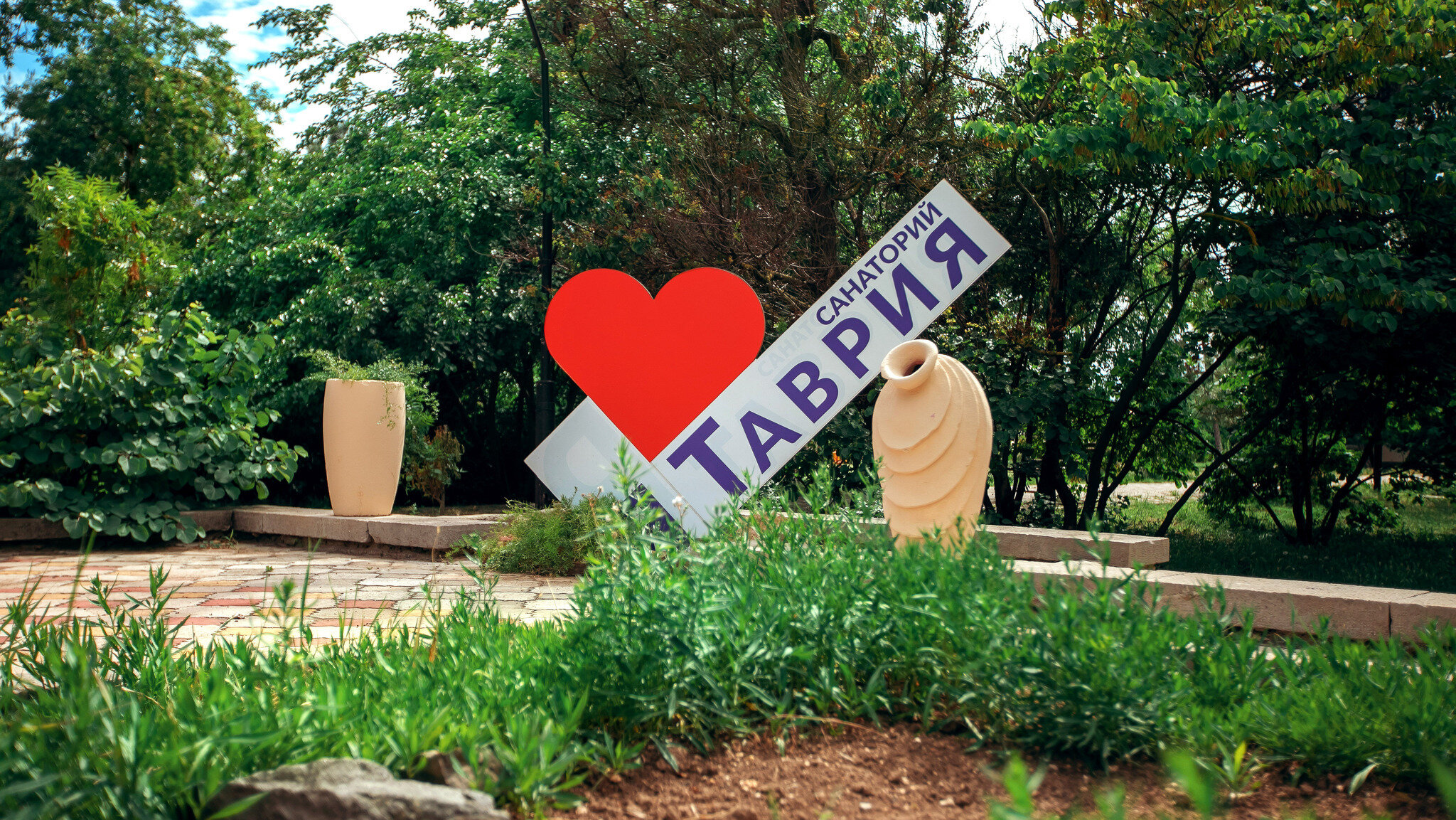 Фото Таврия