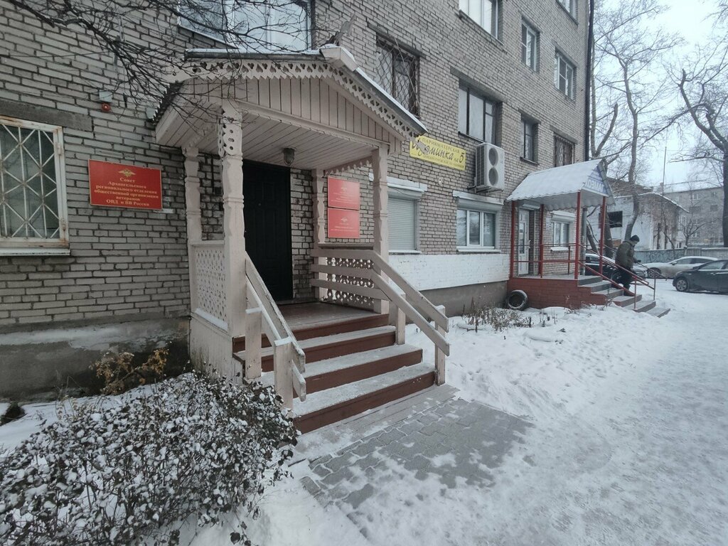 Community organization Общественная организация ветеранов ОВД и внутренних войск России, Arkhangelsk, photo