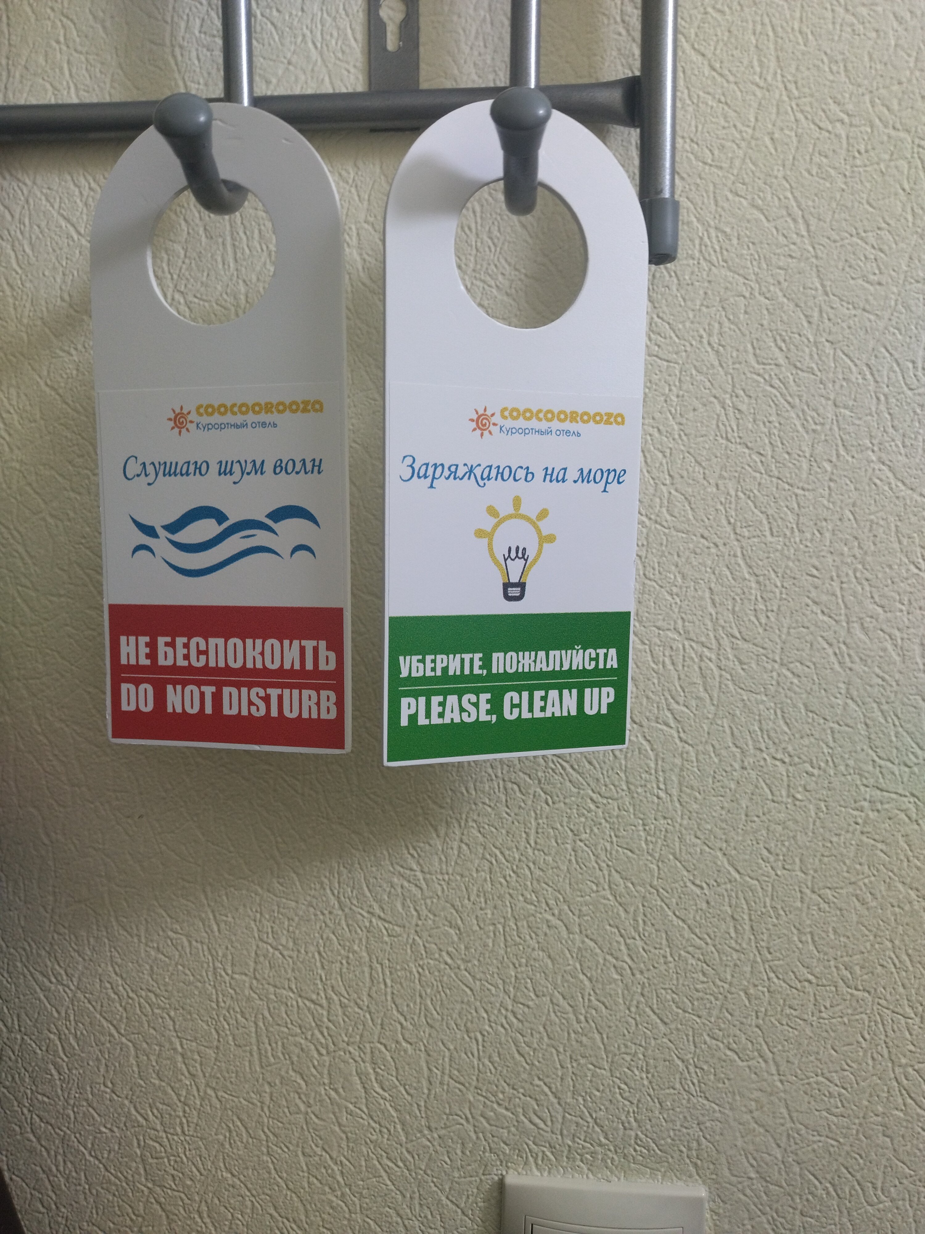 Фото Coocoorooza