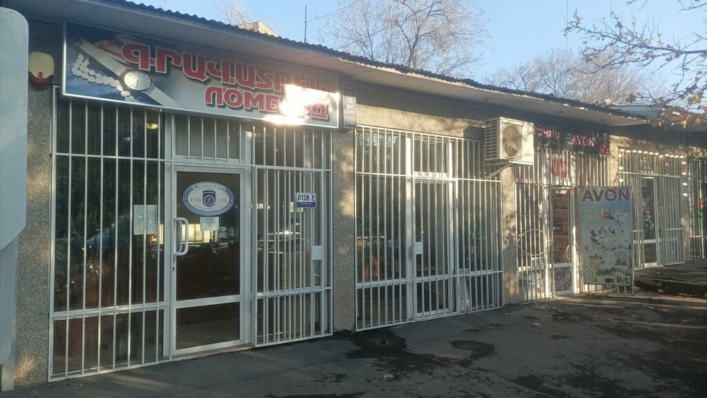 Pawnshop Avacred, Yerevan, photo