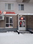 Bristol (Volkhovskaya naberezhnaya, 50) ، المشروبات الكحولية