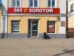 585 Ломбард (Sovetskiy Avenue, 61Б), pawnshop