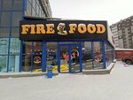 Fire Food (78th Dobrovolcheskoy Brigady Street, 12), fast food