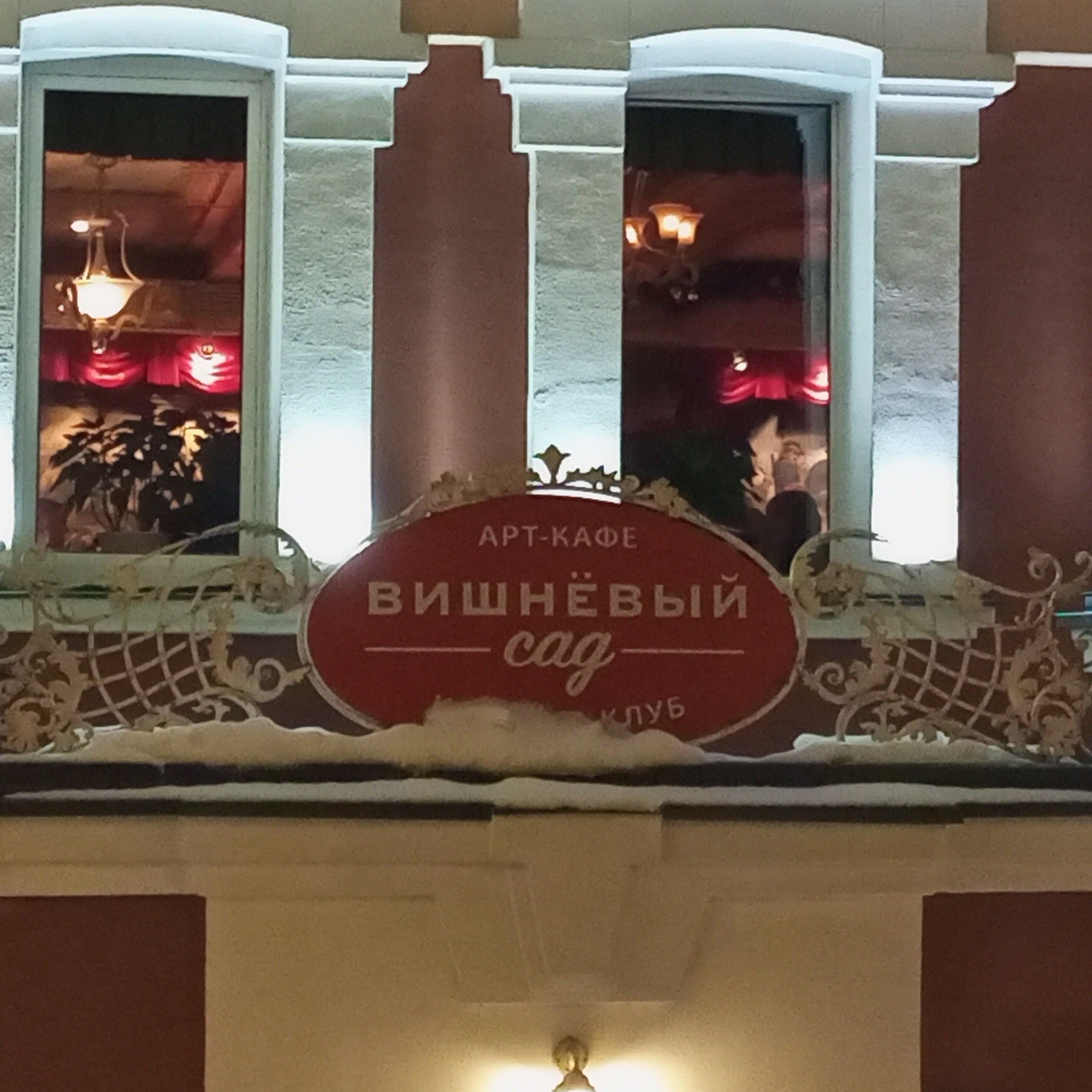 Фото Сергиевская 6