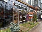 Wine Market (Kosmonavta Leonova Street, 55к2), alcoholic beverages