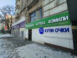 Kupi ochki (Zhibek Zholy Avenue, 54), opticial store