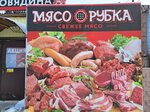 Мясорубка (Московская ул., 1, Канаш), магазин мяса, колбас в Канаше