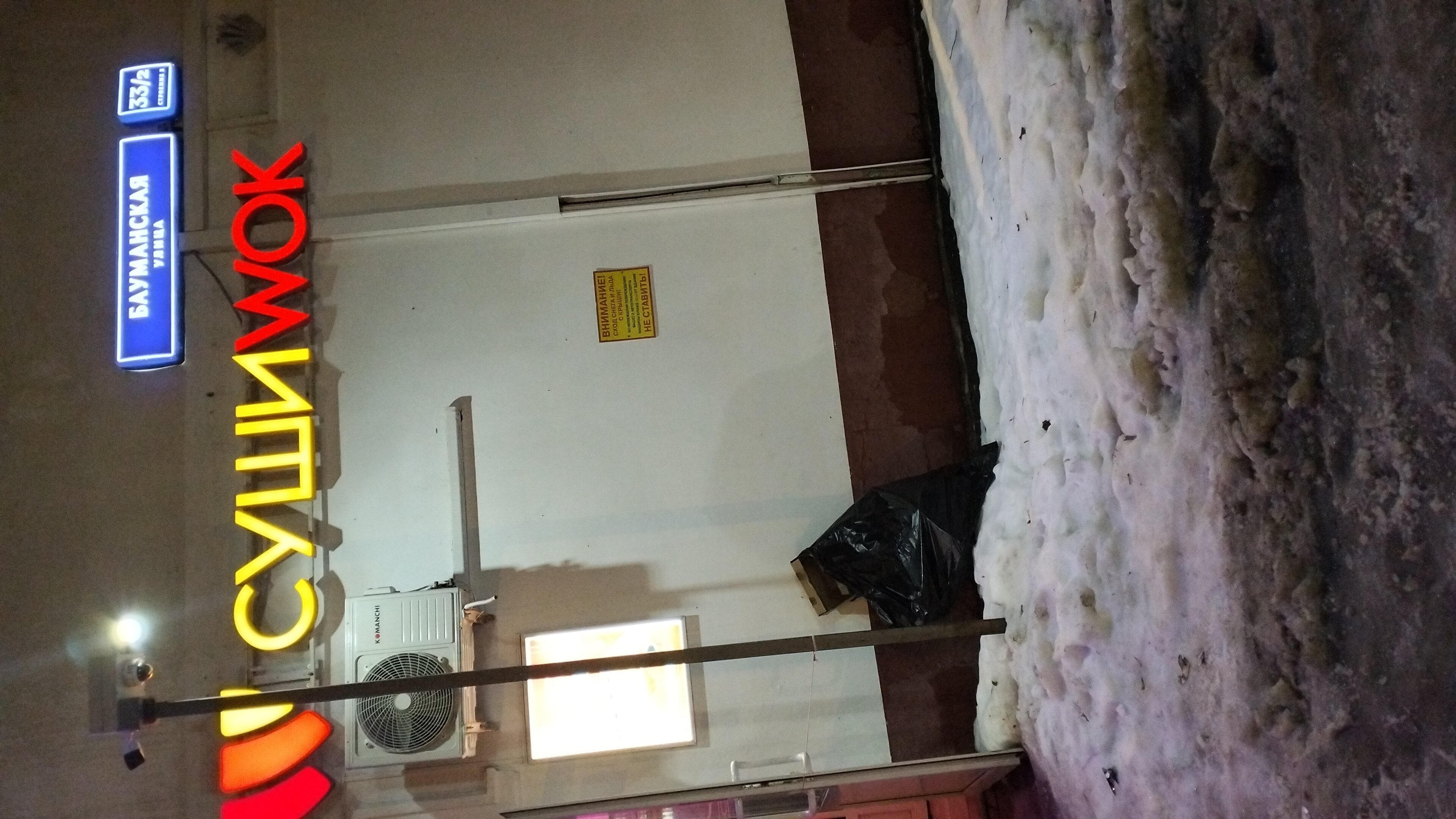 Фото Басманка Дом Приемов