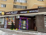 Art Food (Набережная ул., 29, корп. 1, Долгопрудный), магазин продуктов в Долгопрудном