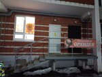 Дом Солнца (derevnya Kondratovo, ulitsa Karla Marksa, 8А), cosmetology