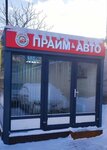 Prime Auto (Kashirskoye Highway, 3к2с6), car service, auto repair