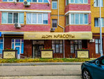 Дом Красоты (Никольская ул., 15А/2), салон красоты в Ессентуках