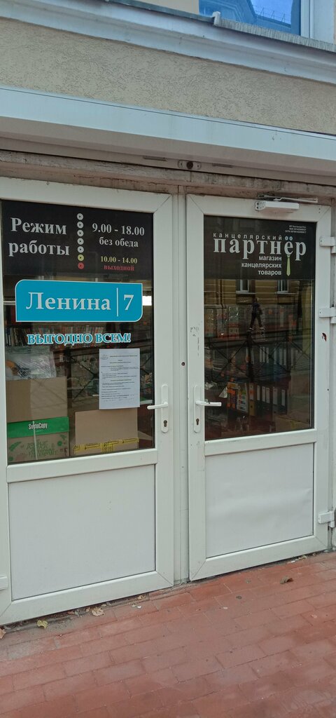 Bookstore Партнер, Chernyahovsk, photo