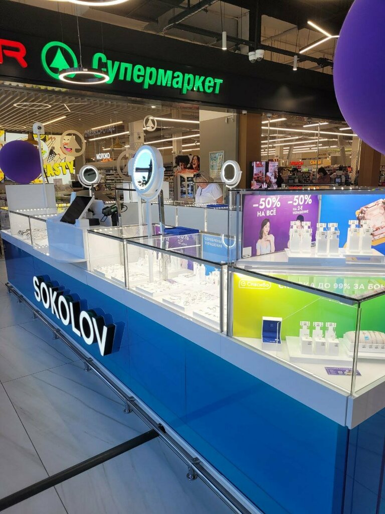Jewelry store Sokolov, Vladimir, photo