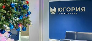 Югория, Комсомольская улица, 61 — Ханты-Мансийск