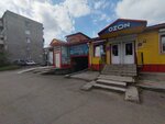 Wildberries (district Cheremoshniki, Profsoyuznaya Street, 35А) ، نقطة تسليم