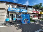 Igilik (Muhtar Áýezov kóshesi, 171), tienda de productos