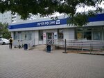 Otdeleniye pochtovoy svyazi Omsk 644074 (Omsk, ulitsa Koneva, 28/2), post office