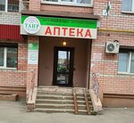 Таир (Ленинградская ул., 43, Череповец), аптека в Череповце