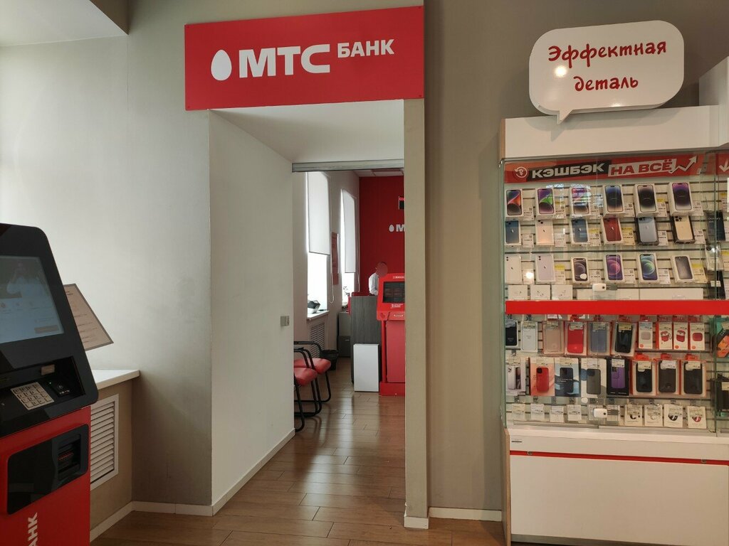 Банк МТС банк, Екатеринбург, фото