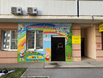 Радужная страна (3-y proyezd, 50А), kindergarten, nursery