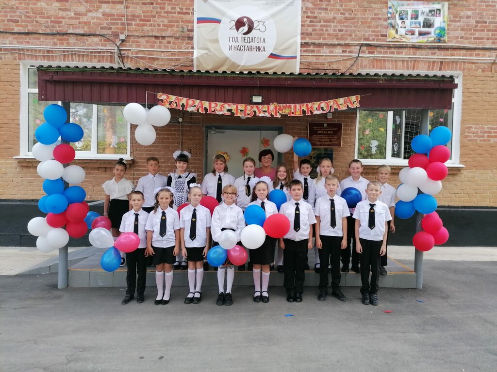 School Shkola № 18, Srednyaya, Mou, Krasnodar Krai, photo