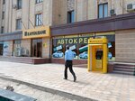 Kapital bank (Nukus, Allayar Dosnazarov koʻchasi, 33), atm