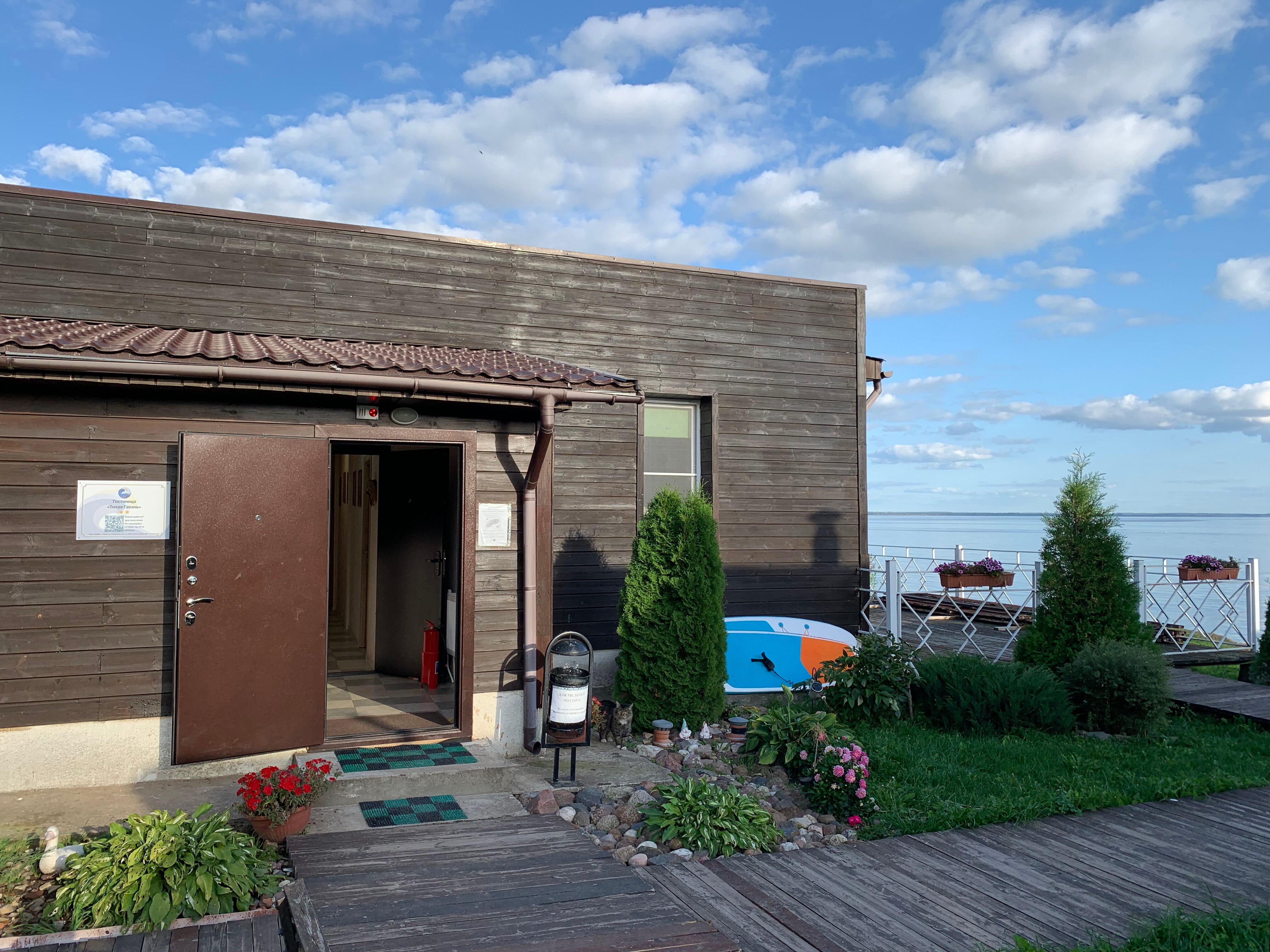 Фото Тихая гавань