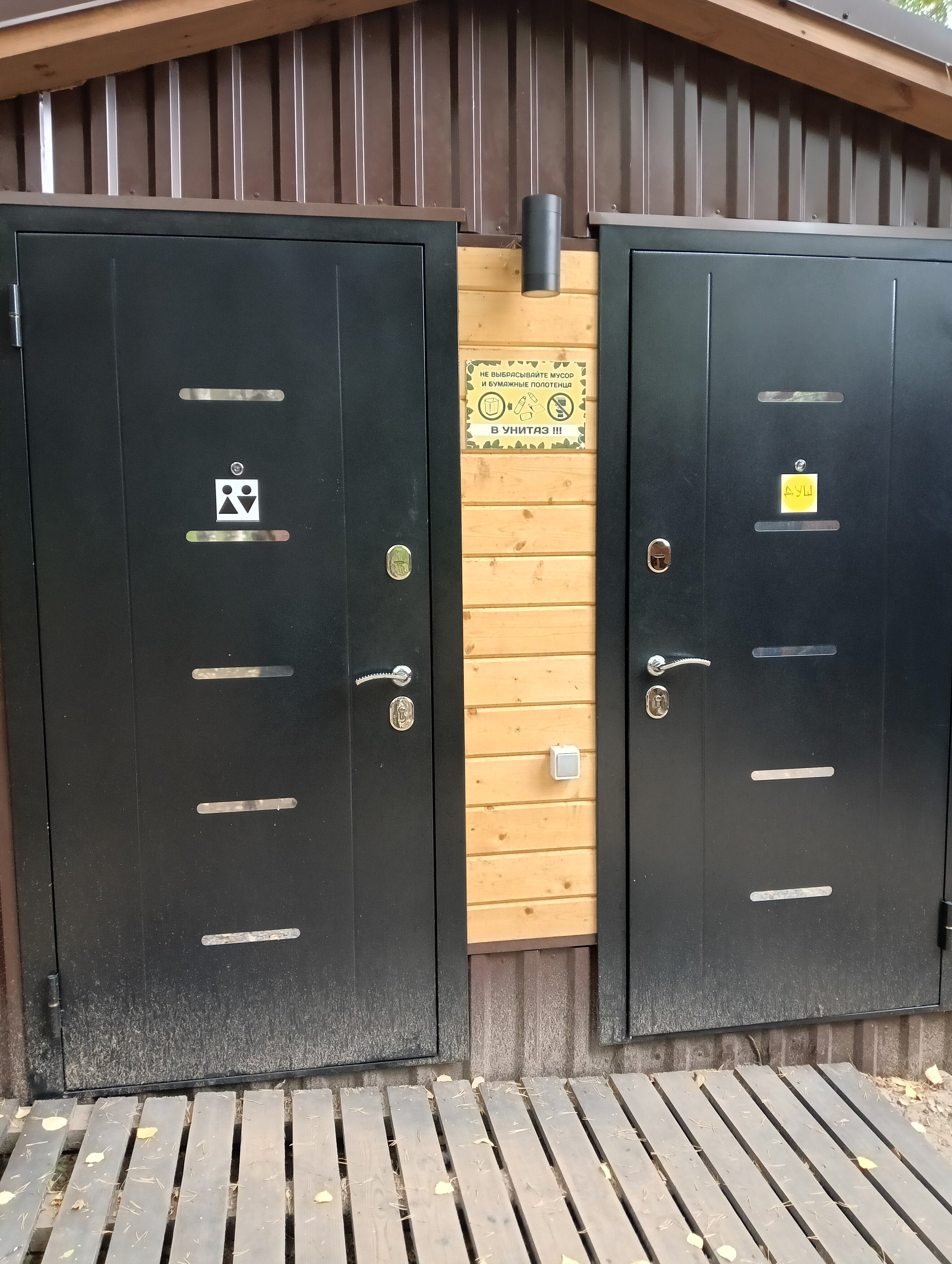 Фото Сандал