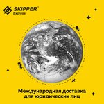 Skipper-Express Rus (Izhevsk, Kambarskaya Street, 49А), logistics company