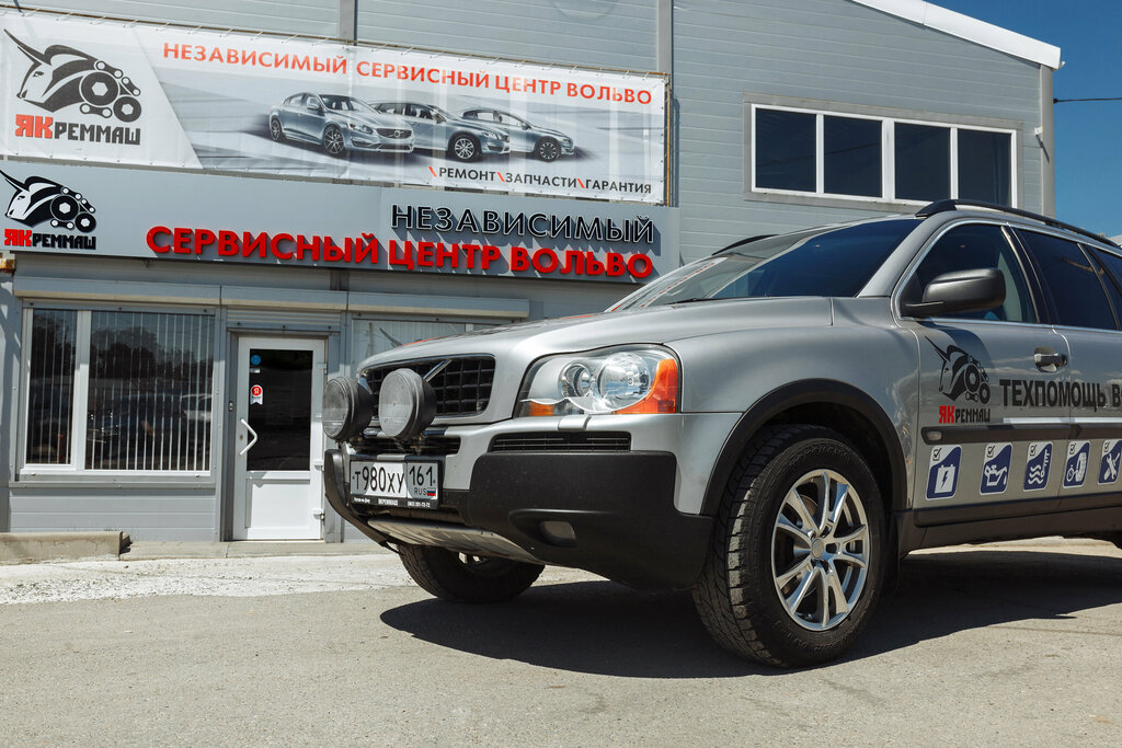 Car service, auto repair Yakremmash, Rostov Oblast, photo