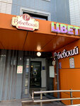 Рублёвский (Dmitrovskoye Highway, 169к5), tienda de carnes, embutidos