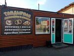Киоск по продаже лепешек из тандыра (zhiloy rayon Shaksha, Gvardeyskaya ulitsa, 38к3) ، وجبات سريعة