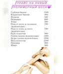 Skin’S (Промышленная ул., 19), эпиляция, депиляция в Тарко‑Сале
