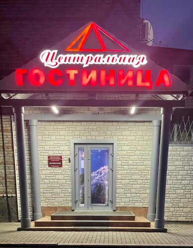 Гостиница Центральная в Тулуне