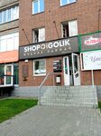 Shopo! golik (Sotsialisticheskiy Avenue, 117) ، متجر ملابس