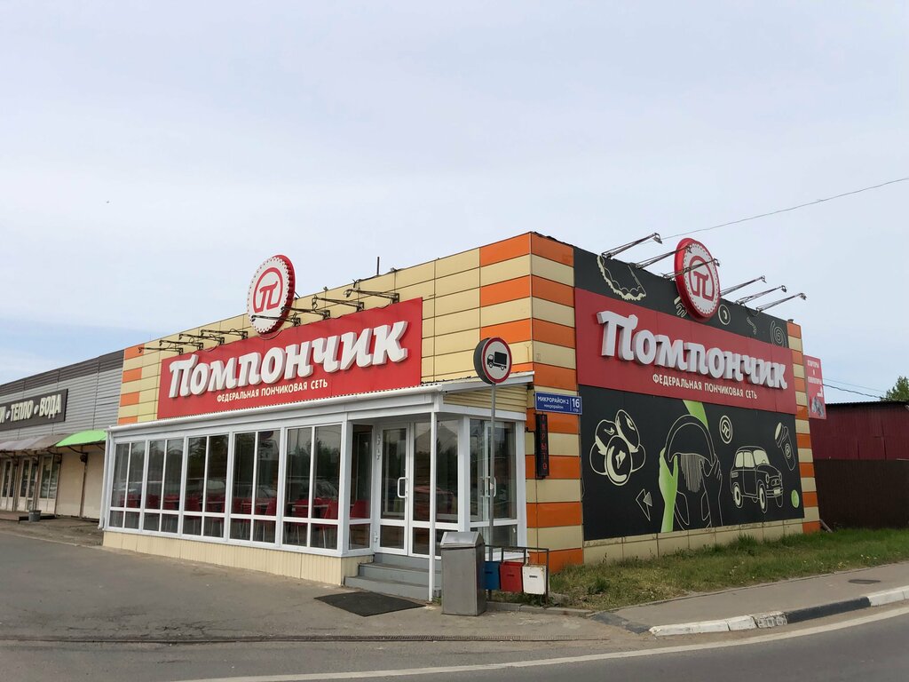 Cafe Pomponchik, Moscow and Moscow Oblast, photo