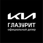 Глазурит Kia (ул. Фронтовых Бригад, 27А, Екатеринбург), автосалон в Екатеринбурге