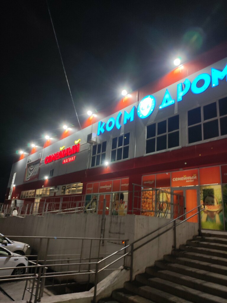 Food hypermarket Magnit Semejnyj, Novorossiysk, photo