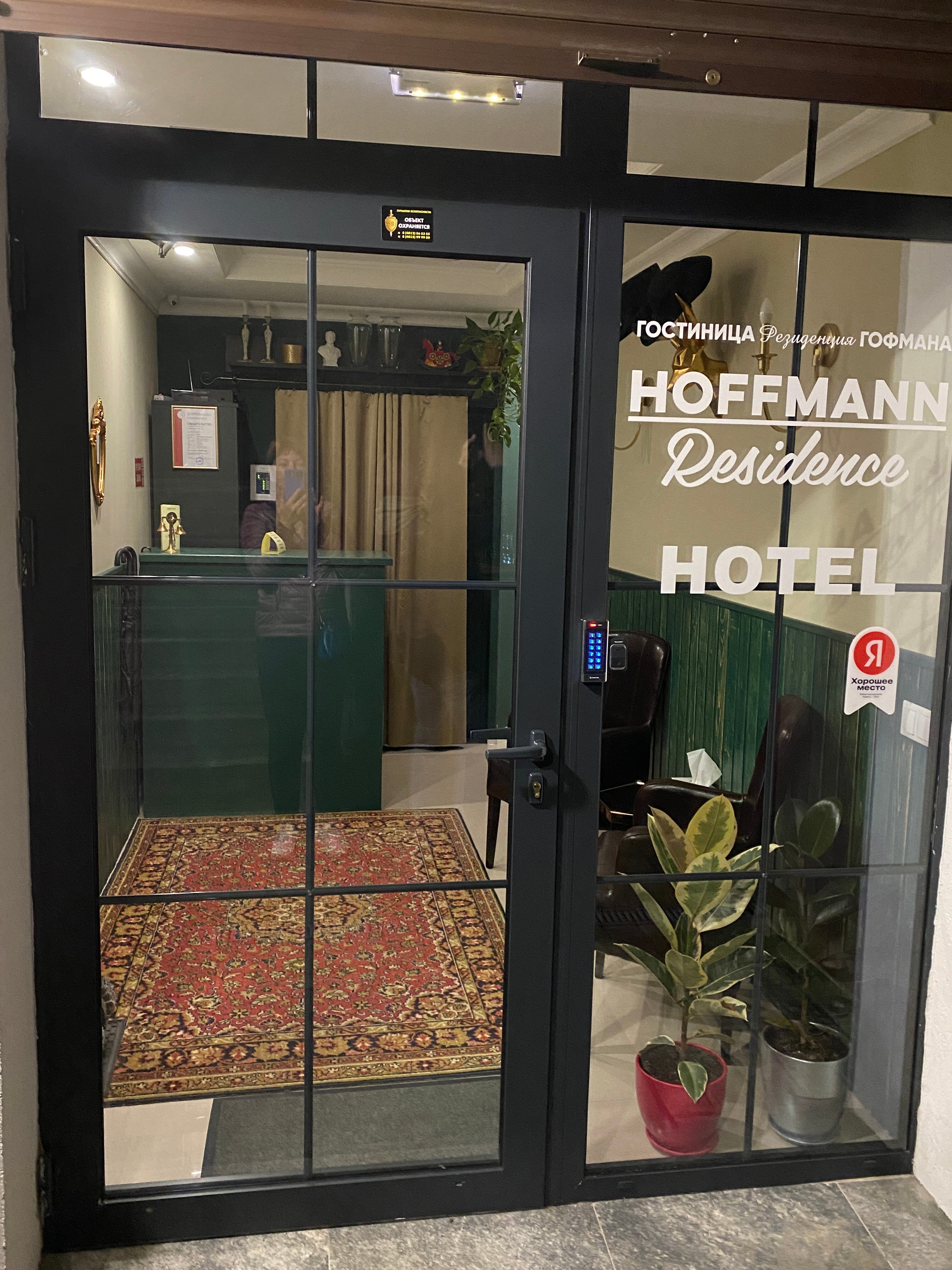 Фото Hoffmann Residence