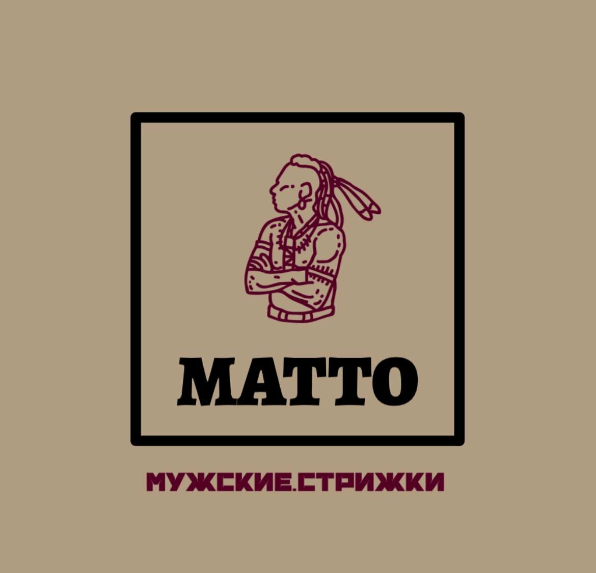 Матто