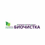 Биочистка (Коммунистическая ул., 51), химчистка в Стерлитамаке