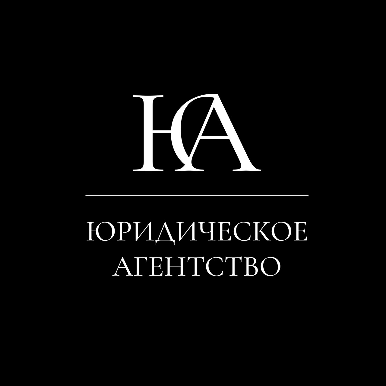 Юридическое агентство