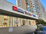 Remit (Zheleznodorozhny Microdistrict, prospekt Geroyev, 10) ، متجر جزارة، ديلي