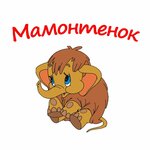 Мамонтенок (derevnya Ulukulevo, ulitsa Karla Marksa, 99), tienda de niños