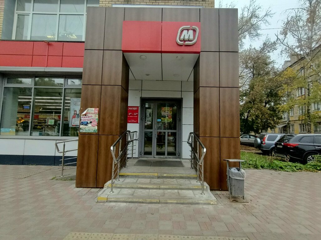 Supermarket Magnit, Nizhny Novgorod, photo