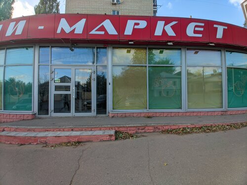 Супермаркет Гроздь, Саратов, фото