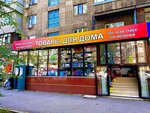 Goods for Home (Kýngýrskaıa kóshesi, 2), home goods store